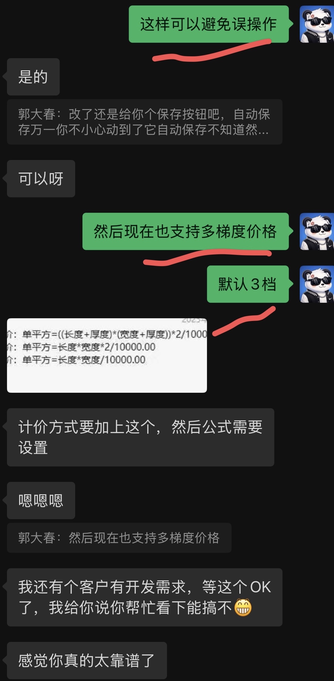 薪酬结算系统 review
