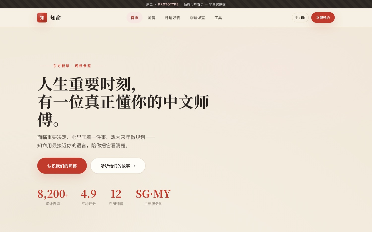 命理咨询出海平台